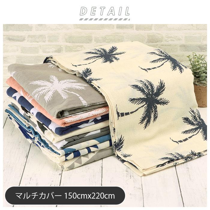 最大58 Offクーポン マルチカバー ソファー 夏 通販 おしゃれ ベッドカバー ソファカバー 目隠し カーテン ビデオ会議 背景 シンプル 綿 コットン インド綿 プリント 柄 Supplystudies Com