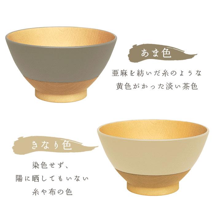 やさしい彩り 飯椀 茶碗 ちゃわん 茶わん おしゃれ茶碗 お茶碗 おちゃわん ご飯茶碗 ごはん茶碗 ご飯茶わん おしゃれ シンプル 食洗機対応｜moccasin｜17