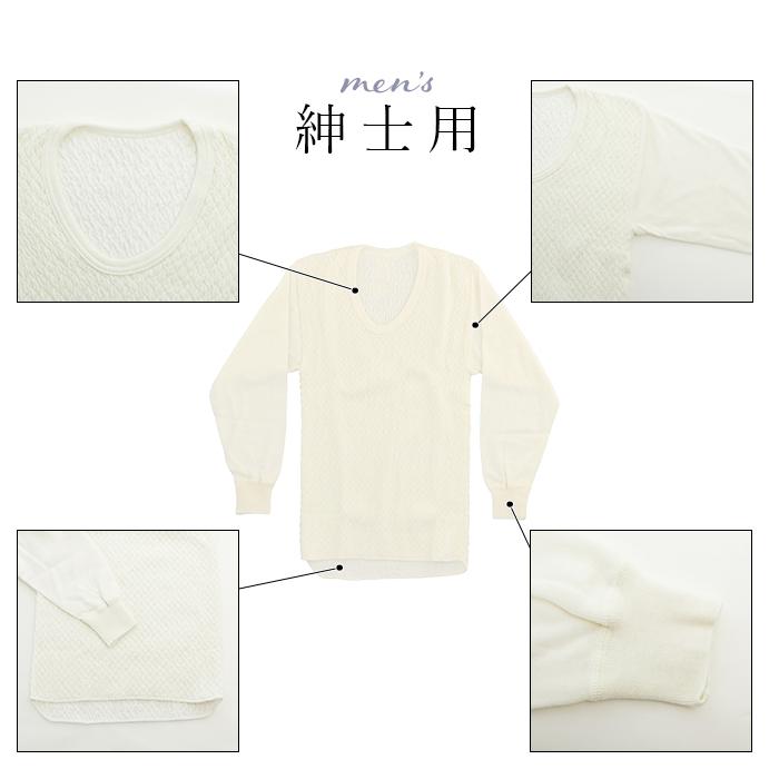 肌着 通販肌着 ひだまり極 メンズ 長袖 レディース 暖かい 肌着下 上のみ ブランド 雪山 下着 Ｕ首 インナーウェア 極み 紳士 高齢者 防寒 アンダーウェア