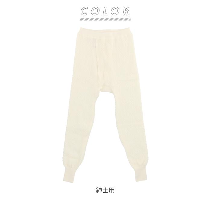 肌着 ひだまり極 通販 メンズ 長ズボン レディース 暖かい 肌着上 下のみ ブランド 雪山 下着 インナーウェア 極み ズボン下 紳士 高齢者 防寒