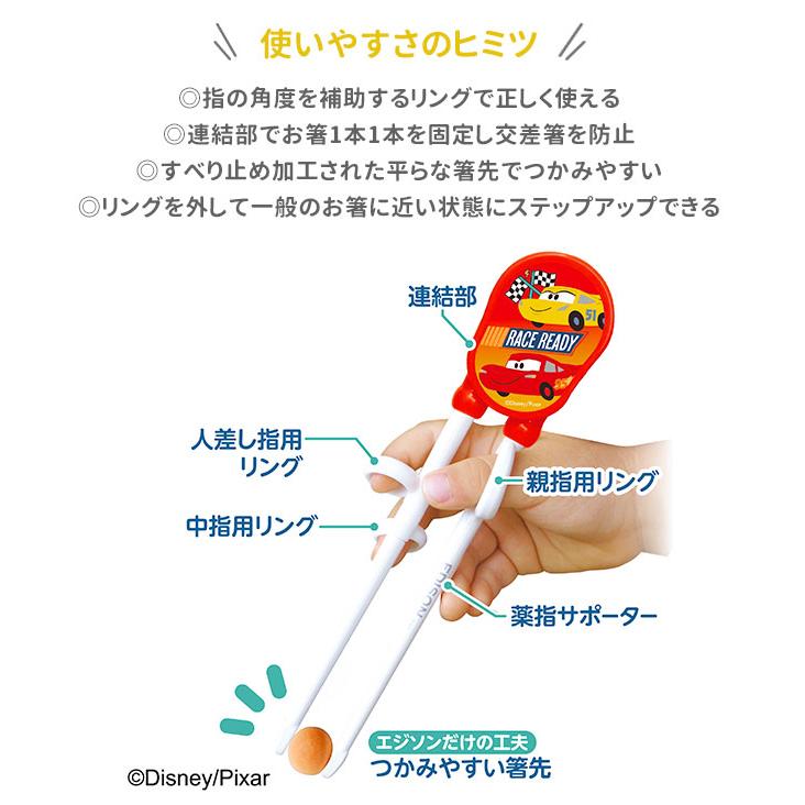 エジソンのお箸 右手用 エジソン 箸 baby かわいい箸キッズ EDISON お箸 おはし 矯正箸 子供 2歳 しつけ箸 ディズニー おけいこ 右手｜moccasin｜13