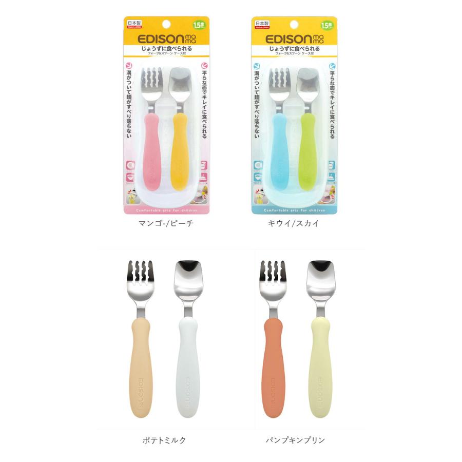 スプーンフォークセット スプーン 通販スプーン フォーク セット 子供 ブランド EDISONmama