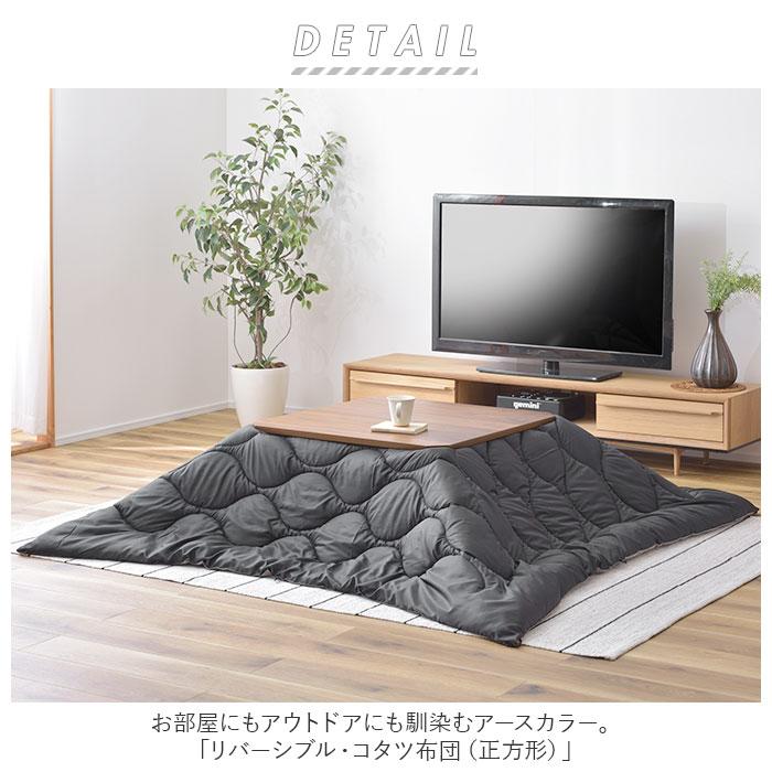 ブランド登録なし - こたつ布団 まっ四角 通信販売 190 190 コタツ布団 こたつふとん 掛け布団 こたつ用 分かりやすい 無地 リヴァーシブル 冬 あったかグッズ 雑貨 撥水 はっ水 持っていく