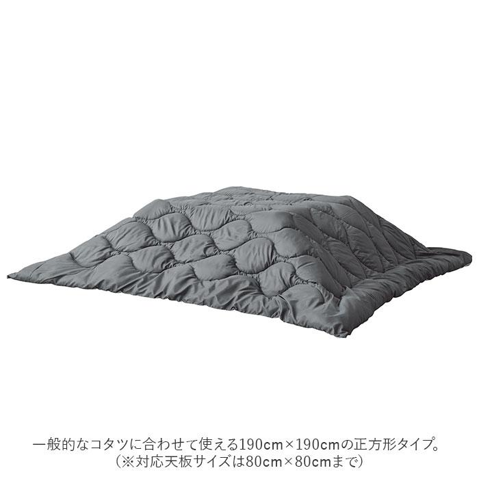 ブランド登録なし - こたつ布団 まっ四角 通信販売 190 190 コタツ布団 こたつふとん 掛け布団 こたつ用 分かりやすい 無地 リヴァーシブル 冬 あったかグッズ 雑貨 撥水 はっ水 持っていく