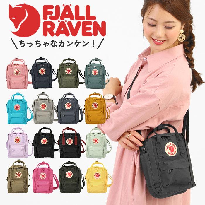 フェールラーベン カンケン 通販 Fjall Raven ショルダーバッグ カンケン レディース メンズ 大人 斜めがけ 通販 小さめ カジュアル ブランド 軽量 Kkn 大人 Family Backyard ナイロン スポーティー インテリアタウン 海外への送料無料の