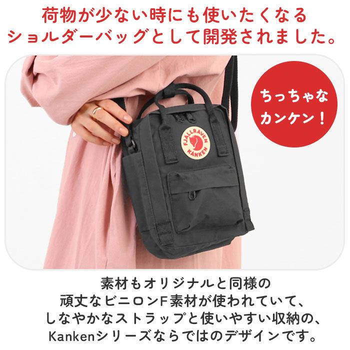 フェールラーベン カンケン 通販 fjall raven ショルダーバッグ