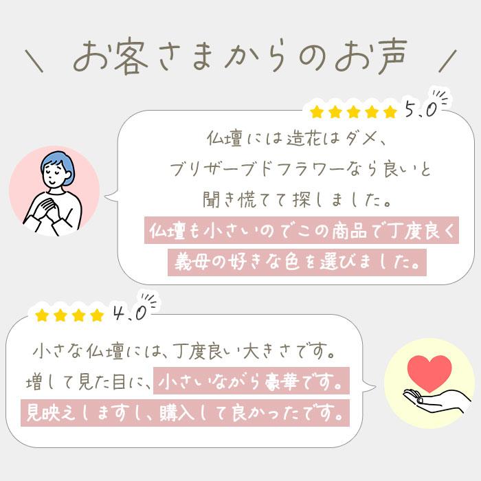 プリザーブドフラワー 仏花 花 枯れない おしゃれプリザーブドフラワー 仏壇 お供え お盆 お悔み花 彩華 花器付き フラワーギフト プレゼント｜moccasin｜09