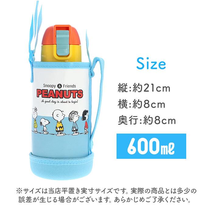 スケーター 水筒 キッズ ワンタッチ 600ml ステンレスボトル カバー スケーター水筒 保冷 ステンレス 直飲み かわいい キャラクター｜moccasin｜22