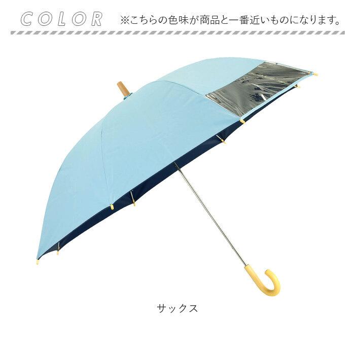 傘 子供用 晴雨兼用傘 クッカヒッポ 50cm 55cm 長傘 雨傘 50センチ 55センチ 遮光 uvカット 手開き おしゃれ キッズ こども｜moccasin｜19