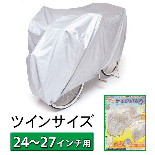 自転車 カバー 26 インチ