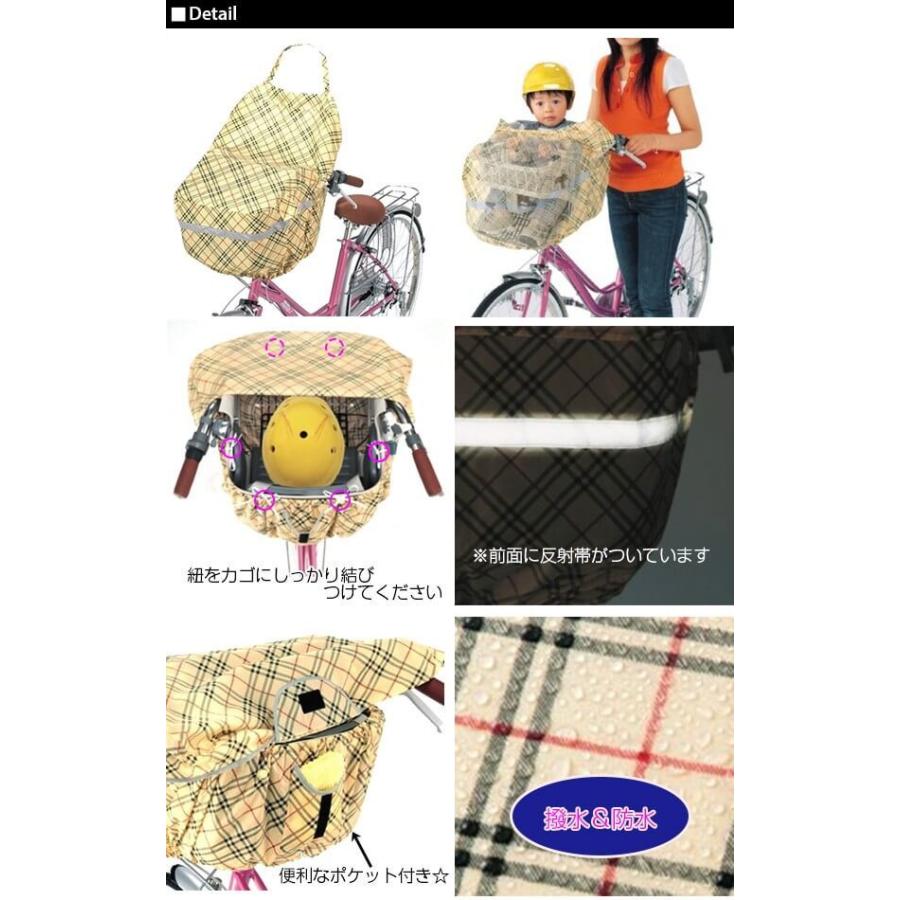 自転車カバー 子供乗せ フロント リア 定番 カバー かご 20インチ 前