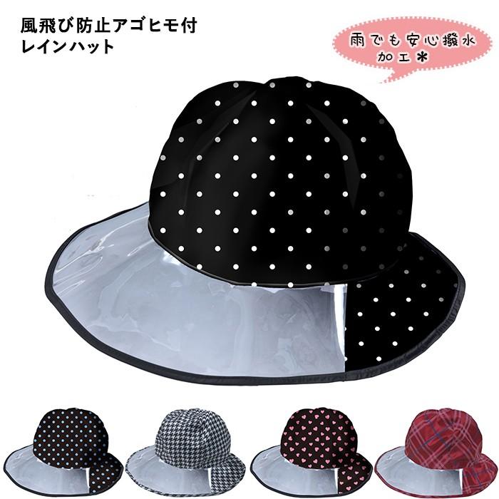 レインハット レディース 通販 自転車 アウトドア レインウェア 雨具 帽子 ハット おしゃれ シンプル 透明つば クリア ブラックホワイトドット Kwrh10 Backyard Family インテリアタウン 通販 Yahoo ショッピング