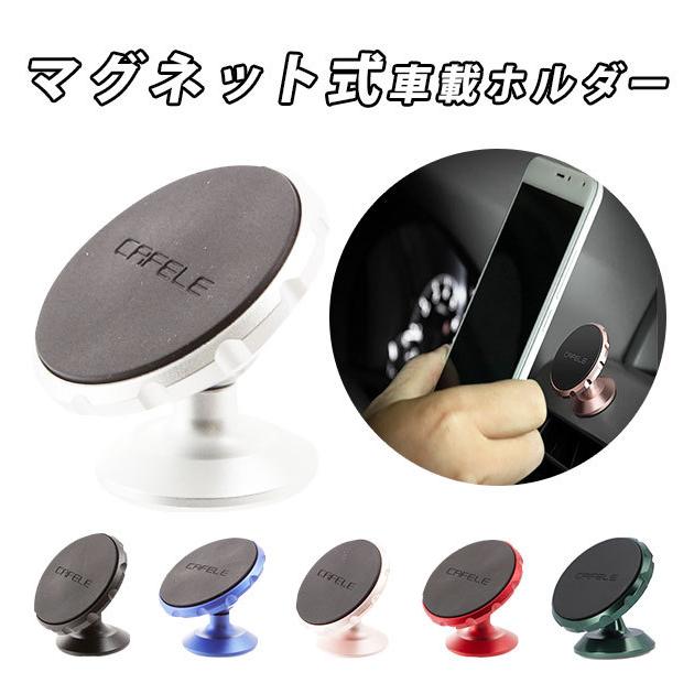 スマホホルダー 車 車載 マグネット 車載ホルダー スマホスタンド 車載用 車内 両面テープ 接着 スマホ ホルダー Iphone アイフォン Android アンドロイド La12 Backyard Family インテリアタウン 通販 Yahoo ショッピング