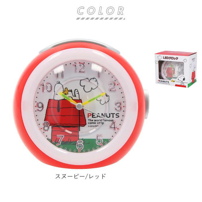 スヌーピー 通販スヌーピー 目覚まし時計 アラームクロック 置き時計 アナログ めざまし時計 置時計 子供 子ども LEDライト付き キッズ 女の子 おしゃれ キャラ | BACKYARD FAMILY | 13