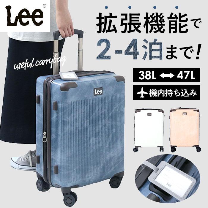 Lee リー キャリーケース 機内持ち込み 通販 スーツケース ハード