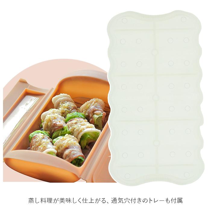 電子レンジ 調理器具 通販 スチームケース トレイ Steam Case Tray シリコーンゴム シリコンゴム シリコン調理器具 レンジ調理器具 Microwave Grill 調理 | Lekue | 10