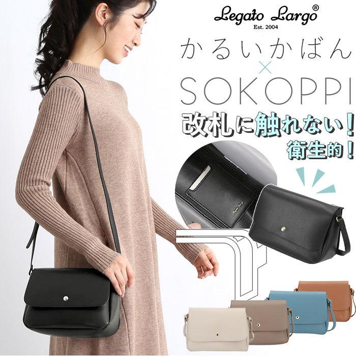 レガートラルゴ かるいかばん 通販 ショルダーバッグ レディース 斜めがけ 大人 かわいい 小さめ 合成皮革 ブランド Legato Largo そこっぴ 上品 きれいめ Lge1213 Backyard Family インテリアタウン 通販 Yahoo ショッピング