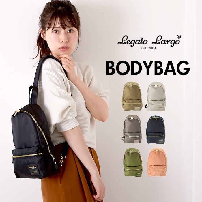 ボディバッグ レディース ブランド 通販 レガートラルゴ おしゃれ 40代 きれいめ 大きめ メンズ マザーズバッグ ママバッグ 自転車 通勤 通学 Lhe0725 Backyard Family インテリアタウン 通販 Yahoo ショッピング