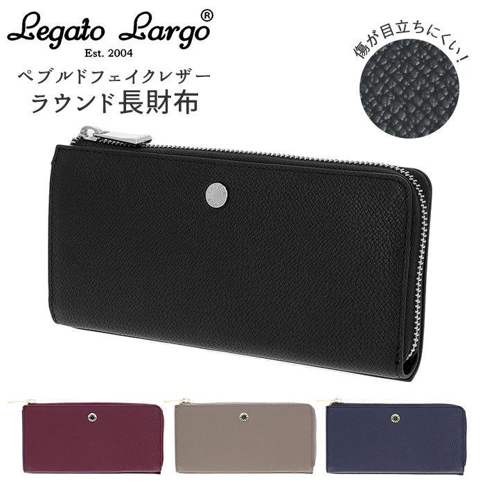 レガートラルゴ 財布 長財布 通販 レディース ブランド Legato Largo 大容量 可愛い L字ファスナー 薄い チケットホルダー マスク入れ おしゃれ シンプル Lje1324 Backyard Family インテリアタウン 通販 Yahoo ショッピング