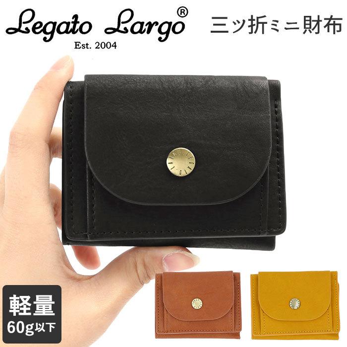 新しいブランド 財布 レガートラルゴ 財布 三つ折り 通販 レディース ブランド レガートラルゴ Legato Largo 財布 三つ折り 通販 レディース ブランド 小さい ミニ財布 おしゃれ 大人 かわいい 軽量 軽い シンプル 上品 きれいめ Www Threeriversofs Com