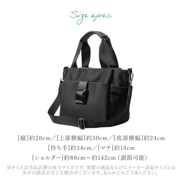 ラムモード トートバッグ 2Way 通販 ナイロンバッグ トートバック 