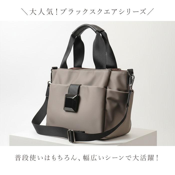 ラムモード トートバッグ 2Way 通販 ナイロンバッグ トートバック 