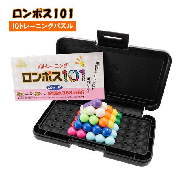 パズル 子供 知育 通販 持ち運び 知育玩具 ロンポス101ピラミッド 入学祝い 孫 小学生 誕生日 贈物 立体パズル ピラミッド パズル パズルトイ おもちゃ Lonpos101 Backyard Family インテリアタウン 通販 Yahoo ショッピング