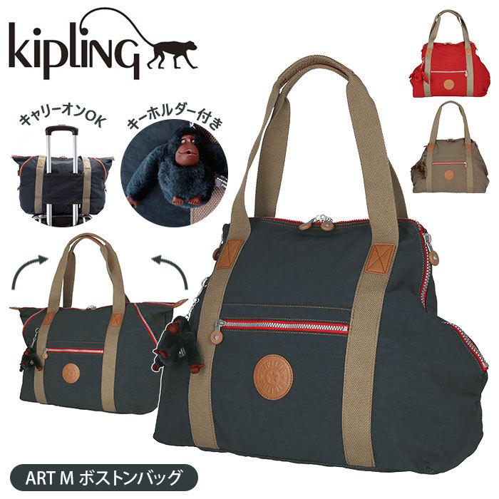 キプリング Kipling トートバッグ おしゃれ トートバッグ Kipling 通販 ボストンバッグ レディース 大きめ ファスナー付き おしゃれ デザイン 大容量 ジム Backyard ヨガ Family インテリアタウン スポーティー Lsartm2 スタジオ ブランド 日本初の国産品の