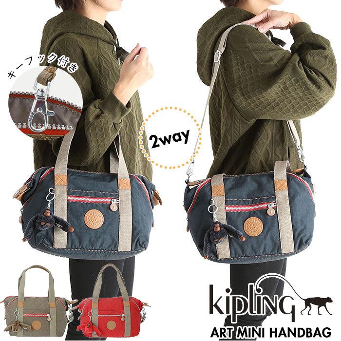 キプリング バッグ 通販 トートバッグ ショルダーバッグ レディース 斜めがけ 大人 かわいい 小さめ おしゃれ 軽量 軽い スポーティー ブランド Kipling Lsartmini Backyard Family インテリアタウン 通販 Yahoo ショッピング