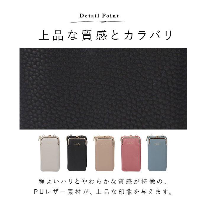 お財布ポシェット スマホ 軽量 お財布 ショルダー 長財布 おしゃれお財布ポシェット スマホショルダーバッグ お財布バッグ がま口 がまぐち｜moccasin｜14