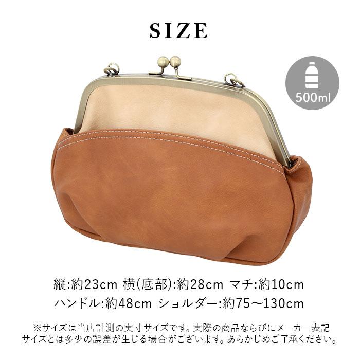 LIZDAYS（リズデイズ） がま口バッグ レトロ 通販 2way ショルダー 