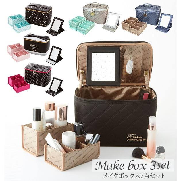 メイクボックス 鏡付き 持ち運び 大容量 使いやすい コスメボックス かわいい 可愛い おしゃれ お洒落 マルチバスケット ミニミラー付き Makebox3 Backyard Family インテリアタウン 通販 Yahoo ショッピング