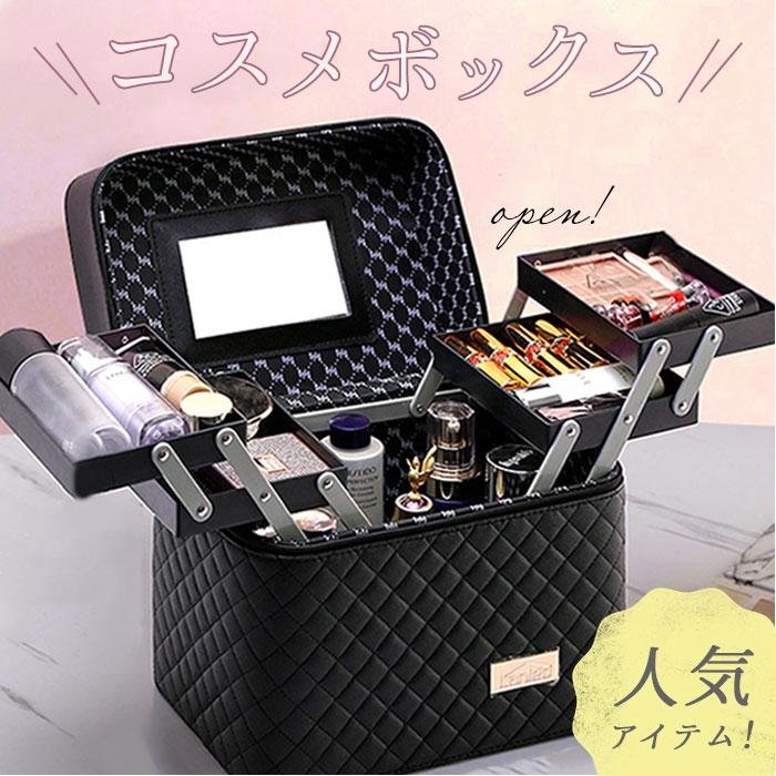 メイクボックス 鏡付き 好評 持ち運び 大容量 コスメ収納ボックス