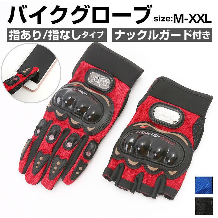 ジーンズを中心 バイク グローブ 手袋 スマートフォン対応 バイク 夏 メンズ レディース オートバイ 滑り止め メッシュグローブ レディースバイカー 通勤 b5628343 セールスストア -examscouncil.org.ls ジーンズを中心 バイク グローブ 手袋 スマートフォン対応 バイク 夏 メンズ レディース オートバイ 滑り止め メッシュグローブ レディースバイカー 通勤 b5628343 セールスストア -examscouncil.org.ls