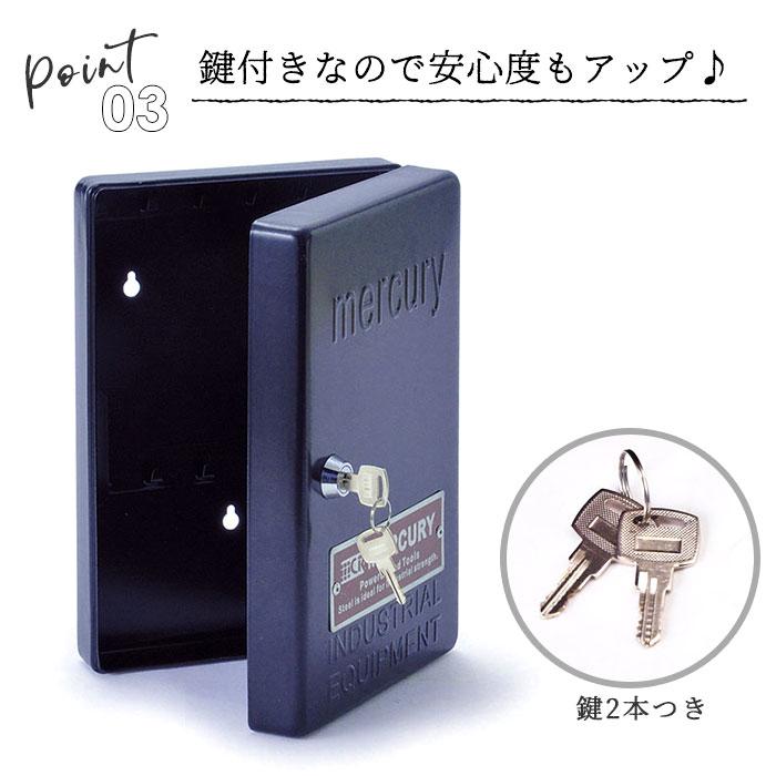 キーボックス 壁掛け おしゃれ 通販 マーキュリー 雑貨 キー