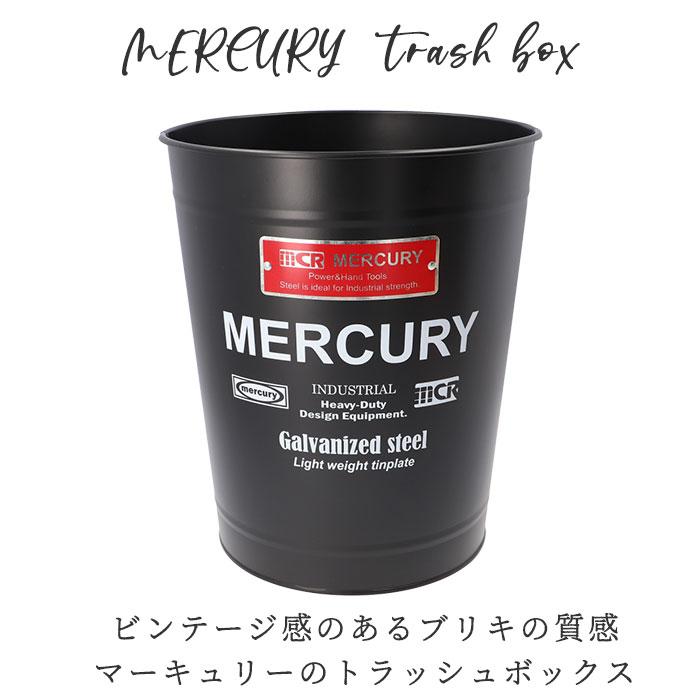 マーキュリー ゴミ箱 MERCURY トラッシュボックス おしゃれゴミ箱 オフィストラッシュボックス ごみ箱 ごみばこ ブリキ アメリカン 雑貨｜moccasin｜08