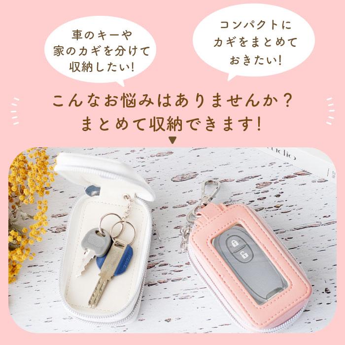 BACKYARD FAMILY（バックヤードファミリー） キーケース スマートキー