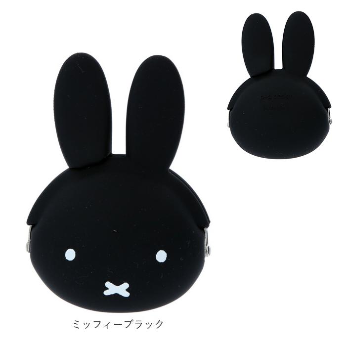 がま口 小銭入れ 通販 ポーチ 財布 Mimi Pochi ミミポチ Mimi Pochibi ミミポチビ シリコン がまぐち キャラクター かわいい ミッフィー Miffy Mimipochi3 Backyard Family インテリアタウン 通販 Yahoo ショッピング