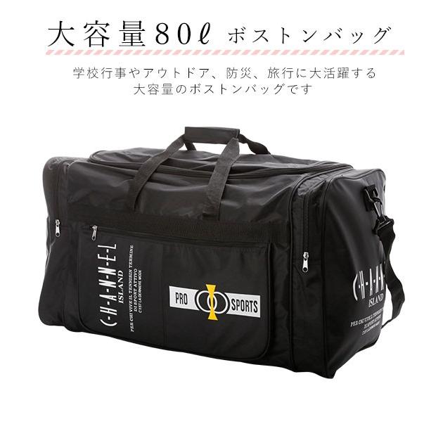 ボストンバッグ 大容量 旅行 通販 ボストン バッグ 80 リットル 修学