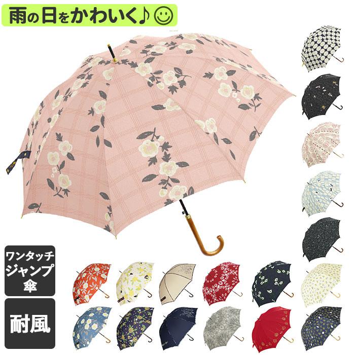 傘 レディース ジャンプ 通販 長傘 軽量 おしゃれ ジャンプ傘 60cm 8本骨 耐風 グラスファイバー 丈夫 傘 雨傘 ワンタッチ 大人 かわいい 通勤 通学 Mkutaifu60jump2 Backyard Family インテリアタウン 通販 Yahoo ショッピング
