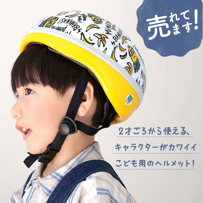 BACKYARD FAMILY（バックヤードファミリー） ヘルメット 自転車 子供