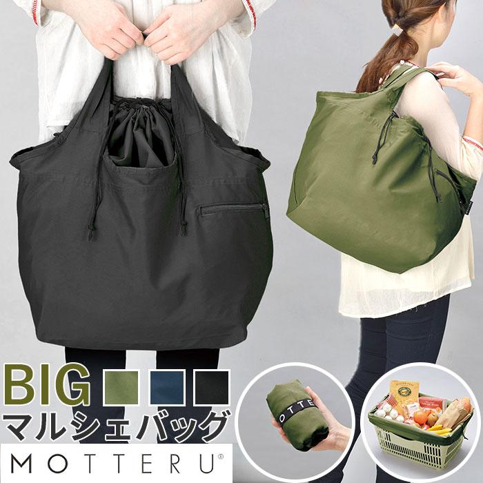 レジカゴバッグ 折りたたみ 通販 レジカゴ エコバッグ レジカゴバック 折り畳み カゴにセット レジかごバッグ カゴサイズ 収納 大容量 携帯 持ち運び Mo1101 Backyard Family インテリアタウン 通販 Yahoo ショッピング