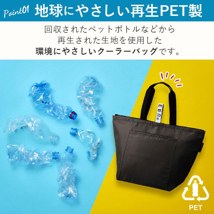 MOTTERU（トレードワークス） motteru エコバッグ 保冷 通販 モッテル