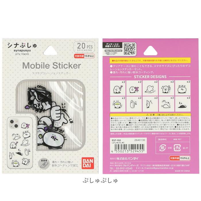 ステッカー スマホ 通販 キャラクター モバイルステッカー デコレーション モバイル 耐水性 汚れ防止 スマートフォン ステッカーセット ...