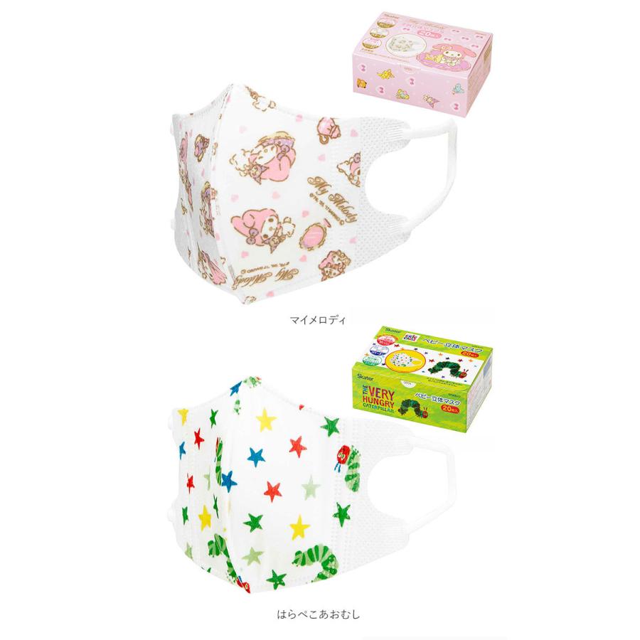 マスク 子供 不織布 枚入 通販 立体 こども キャラクター 柄 かわいい ディズニー 子供用 3歳 2歳 ベビーマスク 幼児用マスク 使い捨て 耳が痛くならない Mskb Backyard Family インテリアタウン 通販 Yahoo ショッピング