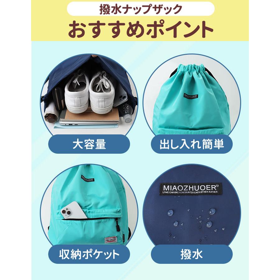 ナップサック スポーツ 通販 ナップザック リュック 紐 巾着袋