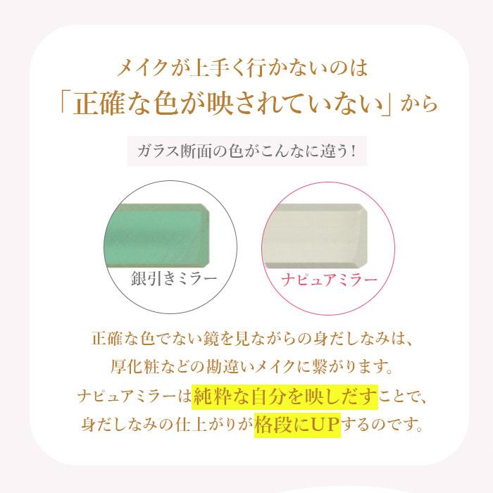 ナピュアミラー 三面鏡 通販 卓上ミラー スタンドミラー ミラー 卓上 