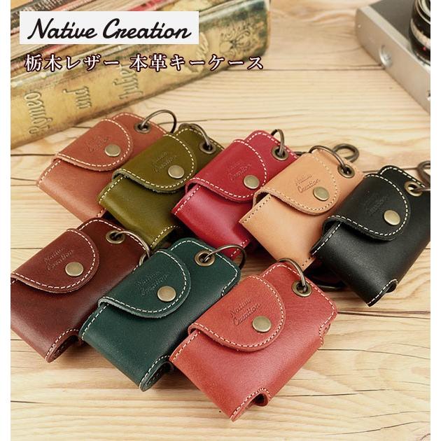 キーケース メンズ スマートキー 通販 プレゼント ブランド 50代 革 栃木レザー 日本製 シンプル 父の日 敬老の日 ホワイトデーお返し 茶色 ブラウン 新作グッ