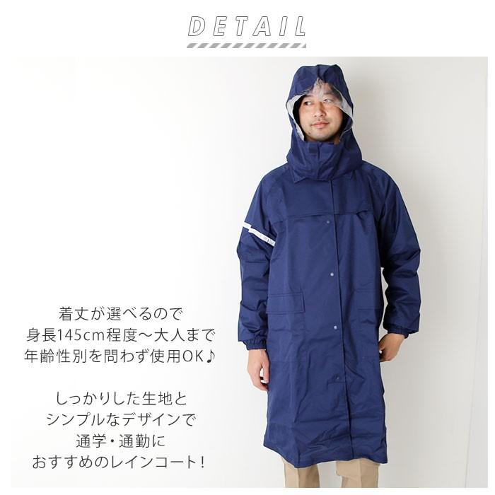 レインコート 通販 メンズ レディース カッパ 無地 シンプル 通学 大きめ 小学生 高学年 大きいサイズ 登下校 高校生 自転車通学 中学生 中学校 合羽 Nda6700 Backyard Family インテリアタウン 通販 Yahoo ショッピング