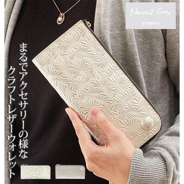 財布 長財布 レディース 使いやすい 大容量 L字ファスナー Neutral